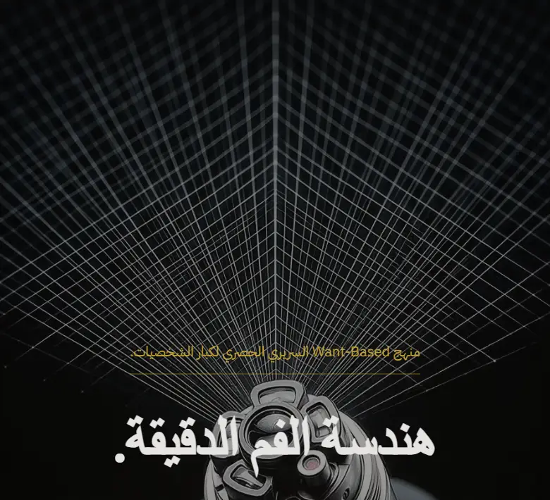 لقطة من بوابة عرش جدة — التعويضات والزراعة المتقدمة